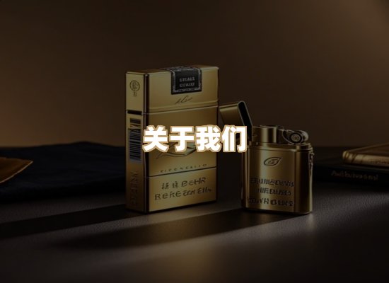 关于蓝谷香烟批发